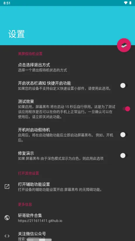 ��Ļ�ڲ�v1.4.0 ��Ѱ��ͼ