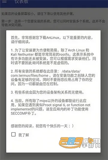 AnLinuxv6.70 Stable Stable �ٷ������ͼ