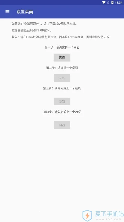 AnLinuxv6.70 Stable Stable �ٷ������ͼ