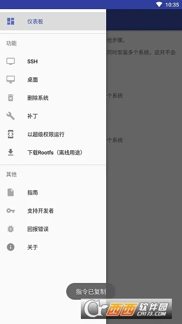 AnLinuxv6.70 Stable Stable �ٷ������ͼ