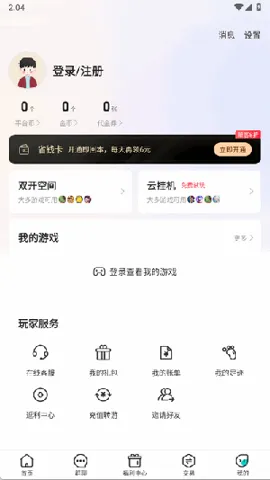 �ٹ���Ϸ����2026���ذ�װv3.2.6 �ٷ������ͼ