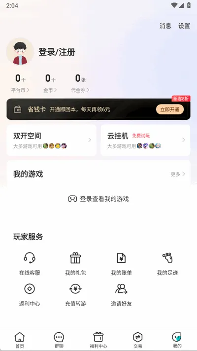 �ٹ���Ϸ����2026���ذ�װv3.2.6 �ٷ������ͼ