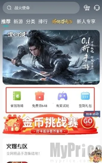 嘿咕游戏盒子2026下载安装 嘿咕游戏盒子2026下载安装