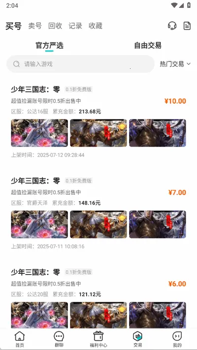 �ٹ���Ϸ����2026���ذ�װv3.2.6 �ٷ������ͼ