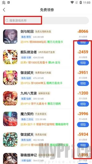 嘿咕游戏盒子2026下载安装 嘿咕游戏盒子2026下载安装