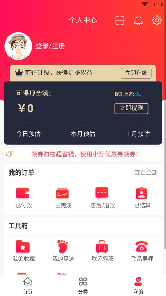 С���Ż�ȯv3.7.5 �ٷ������ͼ