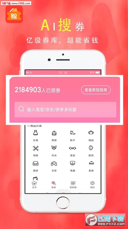 С���Ż�ȯv3.7.5 �ٷ������ͼ