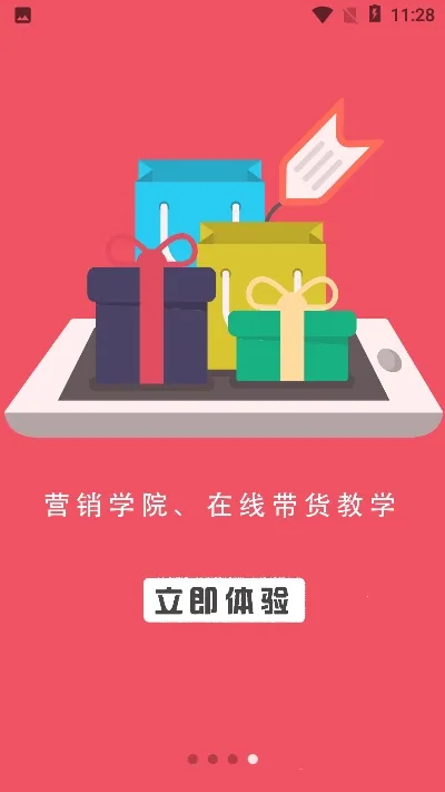 С���Ż�ȯv3.7.5 �ٷ������ͼ