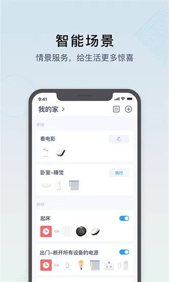 智汀家庭云 智汀家庭云
