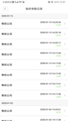 ����ͨ���˶�v1.0.55 �ֻ����ͼ