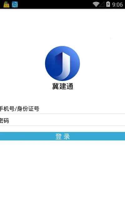 ����ͨ���˶�v1.0.55 �ֻ����ͼ