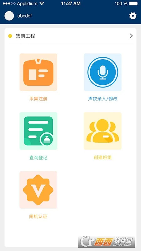 ����ͨ���˶�v1.0.55 �ֻ����ͼ