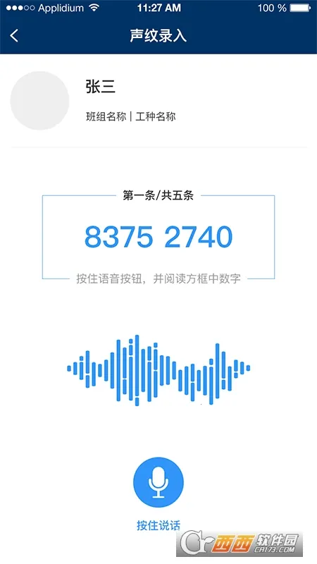 ����ͨ���˶�v1.0.55 �ֻ����ͼ