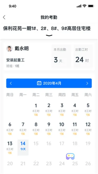 冀建通工人端 冀建通工人端