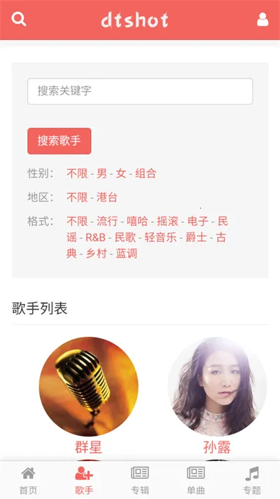 dtshot��������v1.0 ��׿���ͼ