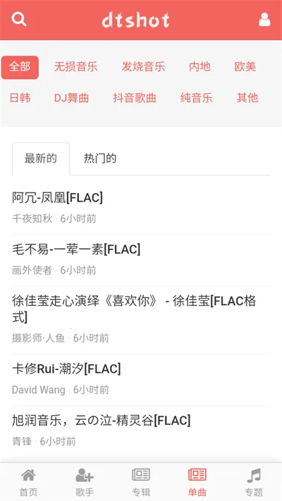 dtshot��������v1.0 ��׿���ͼ