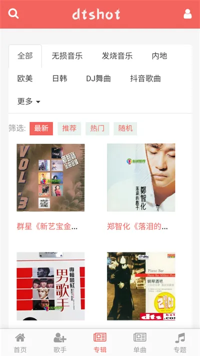 dtshot��������v1.0 ��׿���ͼ