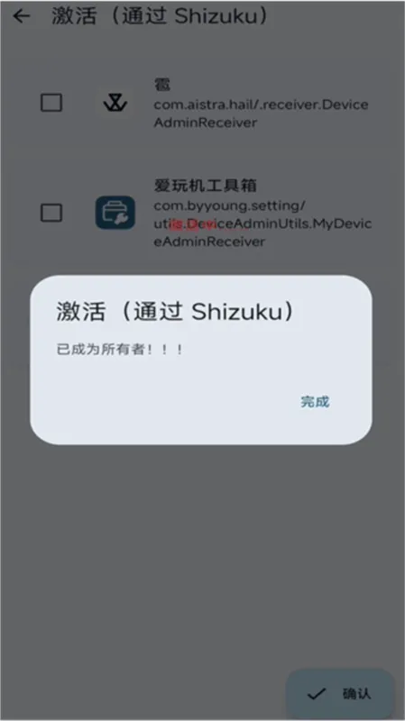 Dhizuku���2026�ٷ����°汾v2.11 �ٷ������ͼ