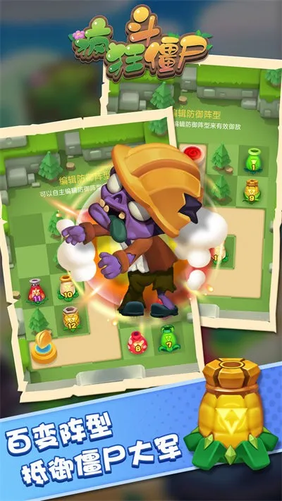 ��񶷽�ʬ2026���°汾v1.0.1 �ֻ����ͼ