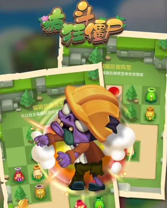 疯狂斗僵尸2026最新版本 疯狂斗僵尸2026最新版本