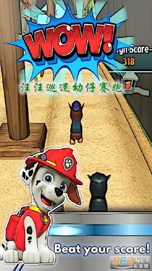 汪汪巡逻幼仔赛跑安卓版手机版 汪汪巡逻幼仔赛跑安卓版手机版