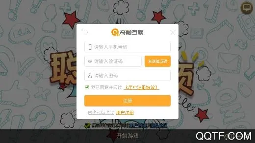 聪明绝顶2026下载安装 聪明绝顶2026下载安装