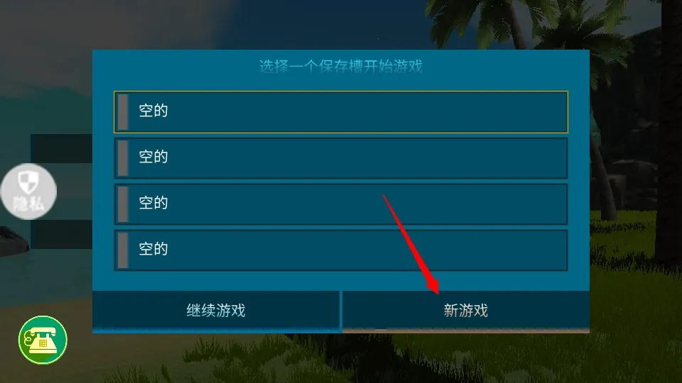 孤岛生存模拟器 孤岛生存模拟器