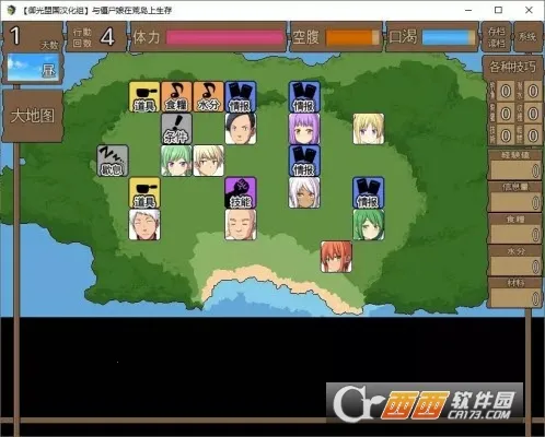 与僵尸娘在荒岛生存御光盟国 与僵尸娘在荒岛生存御光盟国