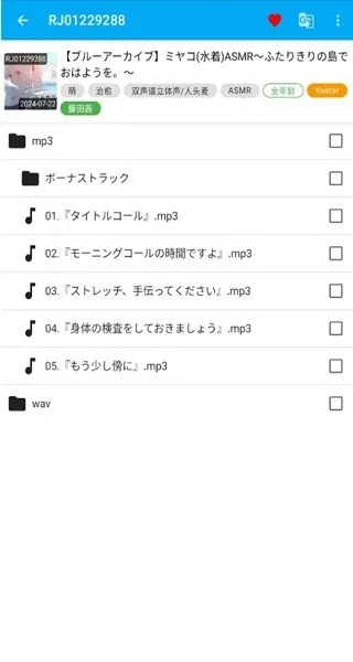 Kikoeruv3.0.8 �ٷ������ͼ