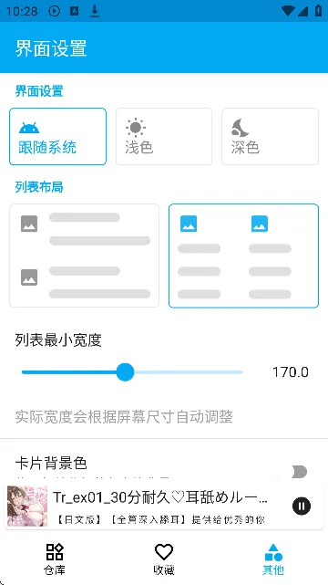 Kikoeruv3.0.8 �ٷ������ͼ