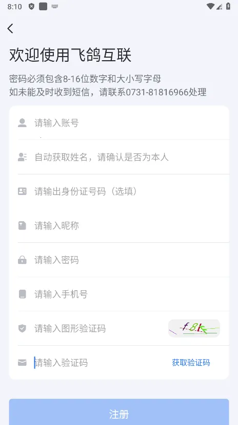 Feigev25.11.25.01 �ֻ����ͼ