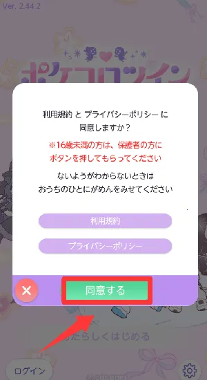 口袋双子换装安卓版手机版 口袋双子换装安卓版手机版