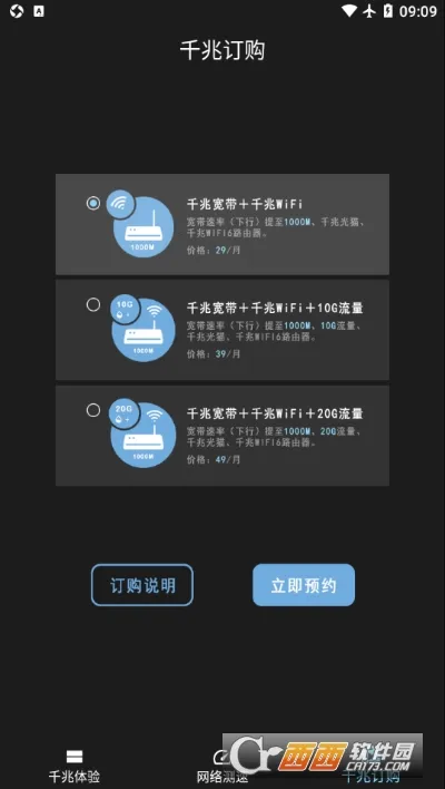 江西测速联盟2026官方最新版本 江西测速联盟2026官方最新版本