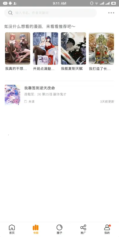 ����԰2026�ٷ����°汾v2.4.0 ��Ѱ��ͼ