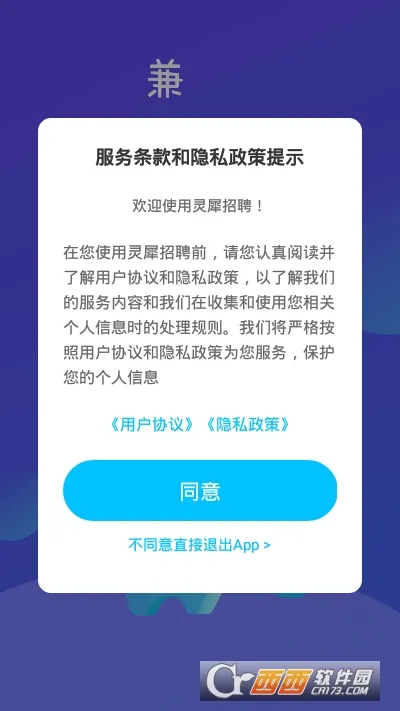 ��Ϭ��Ƹv1.0 �ֻ����ͼ