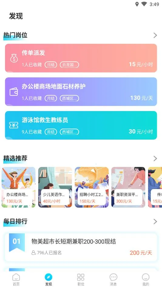 灵犀招聘 灵犀招聘