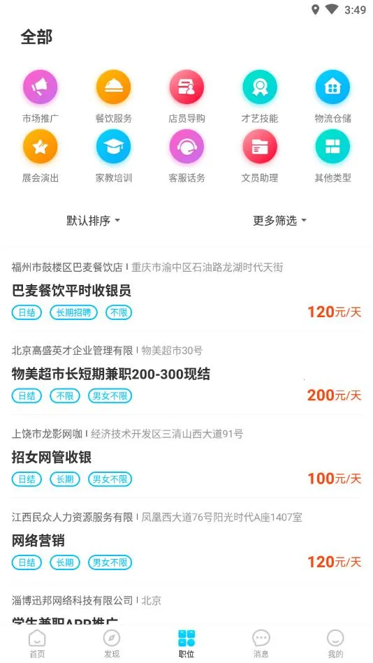 ��Ϭ��Ƹv1.0 �ֻ����ͼ