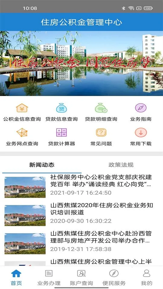 焦煤公积金2026最新版本 焦煤公积金2026最新版本