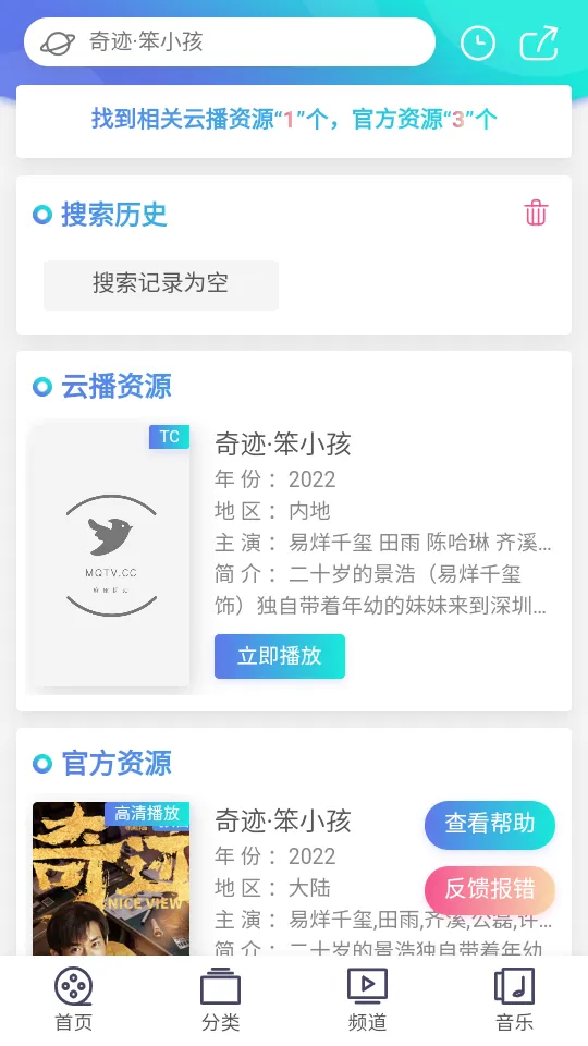 ��������2026�ٷ����°汾v2.0 �ֻ����ͼ