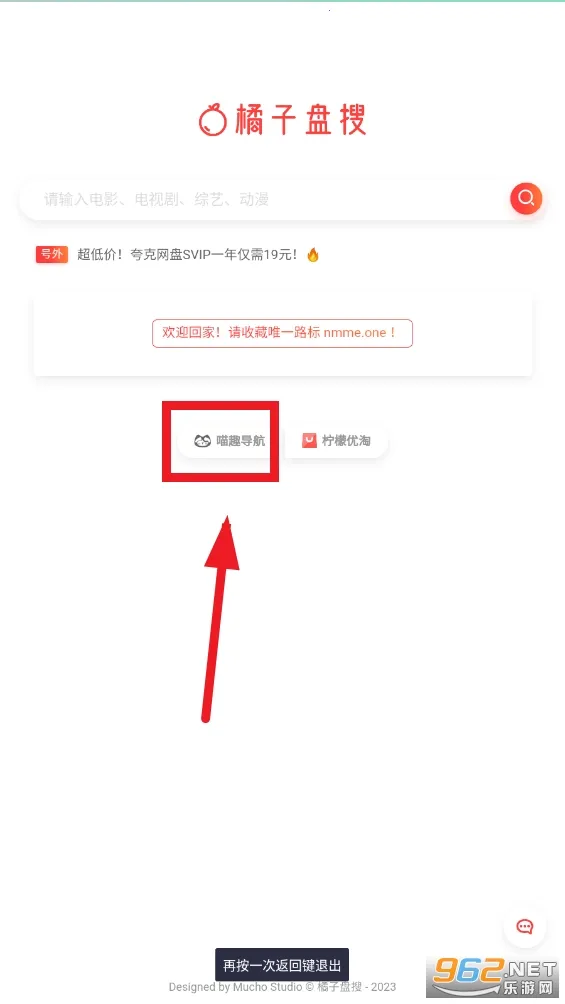 橘子盘搜2026官方最新版本 橘子盘搜2026官方最新版本
