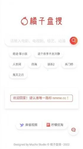 橘子盘搜2026官方最新版本 橘子盘搜2026官方最新版本