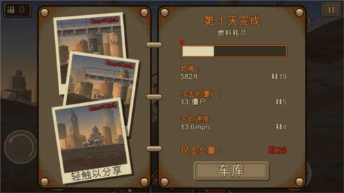 Earn to Die 2 Earn to Die 2