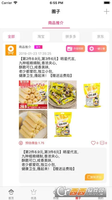 �ǹ�����2026���ذ�װv1.0.3 �ֻ����ͼ