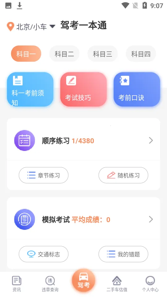 �ݿ�һ��ͨ�����ֻ���v3.1.6 �ٷ������ͼ