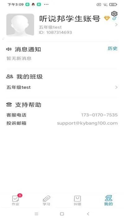 ��˵�׿���ֻ���v21.10.2 �ٷ������ͼ