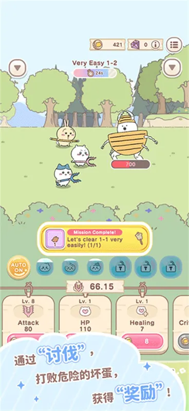 Chiikawa Pocket��׿���ֻ���v1.3.0 �ٷ������ͼ