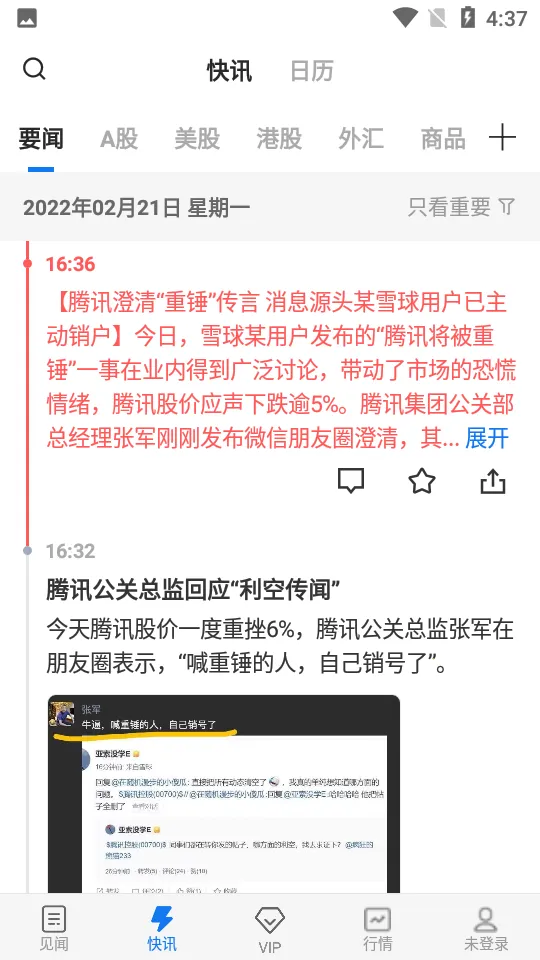 �����ּ���2026���ذ�װv6.45.0 ��׿���ͼ