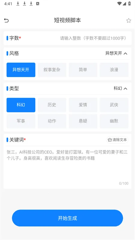 Ǧ��Ai2026�ٷ����°汾v1.0 �ֻ����ͼ