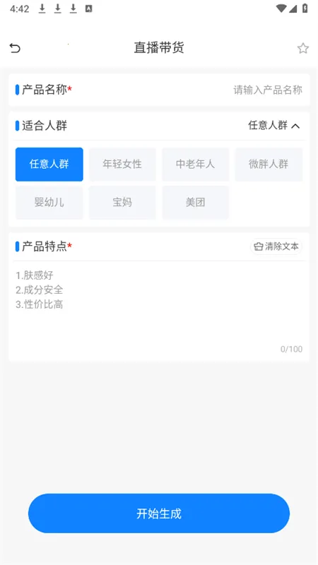 Ǧ��Ai2026�ٷ����°汾v1.0 �ֻ����ͼ