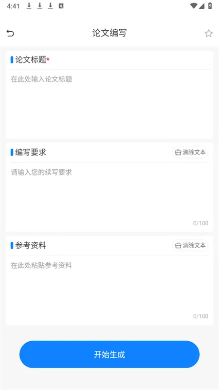 Ǧ��Ai2026�ٷ����°汾v1.0 �ֻ����ͼ